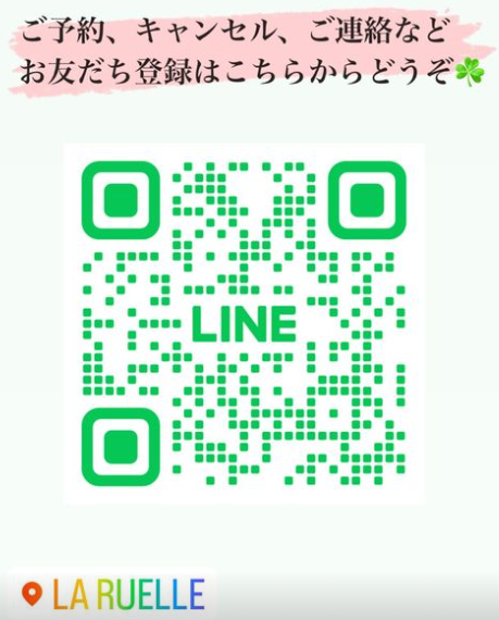 公式LINE